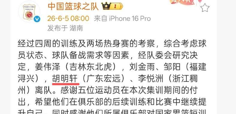 热火仅两种情况才会交易米切尔